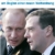 Putin nach Putin: Das kapitalistische Rußland am Beginn einer neuen Weltordnung - 